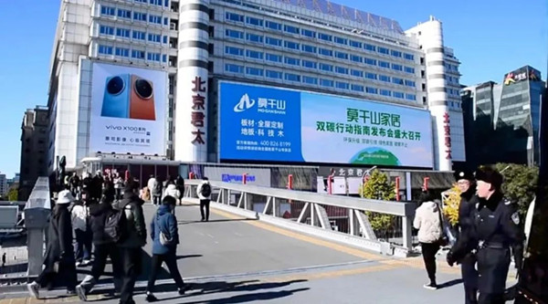 莫干山家居戶外LED廣告