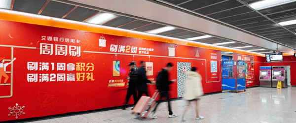 交通銀行成都地鐵廣告