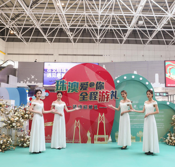  珠澳愛你廣告