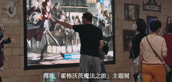 動 哈利波特主題展廣告
