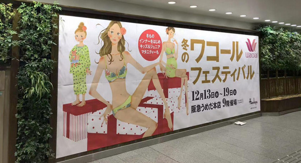 東京大阪車站TOD商業