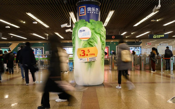 奧樂齊超市地鐵創意廣告