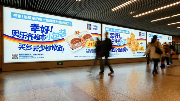 奧樂齊超市地鐵創意廣告