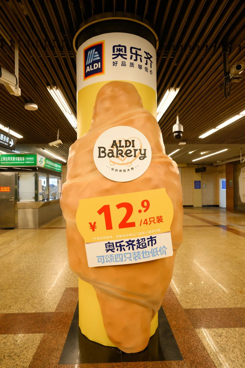 奧樂齊超市地鐵創意廣告