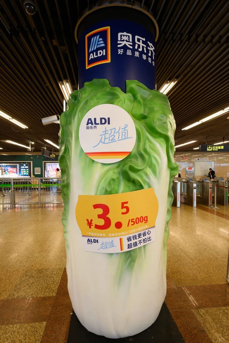奧樂齊超市地鐵創意廣告