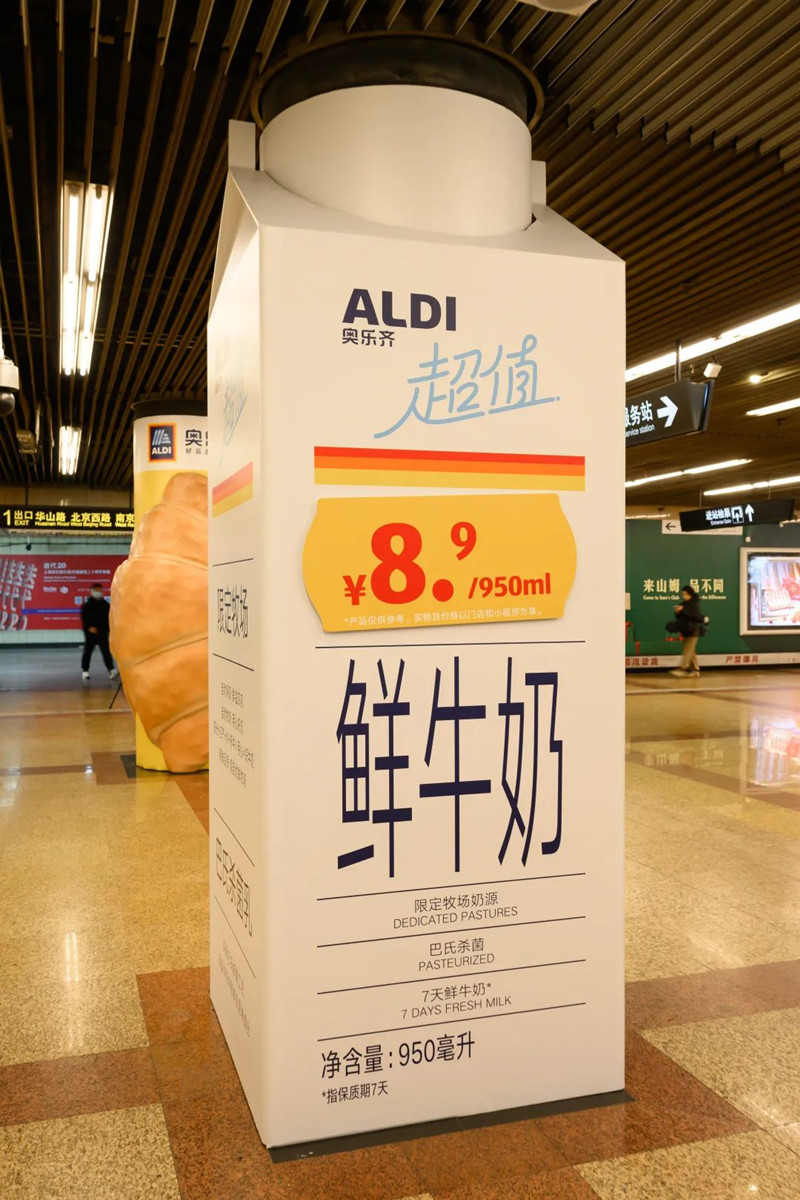 奧樂齊超市地鐵創意廣告