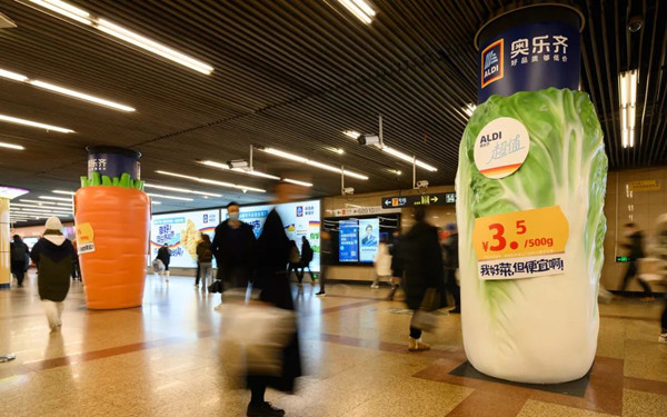 奧樂齊超市地鐵廣告