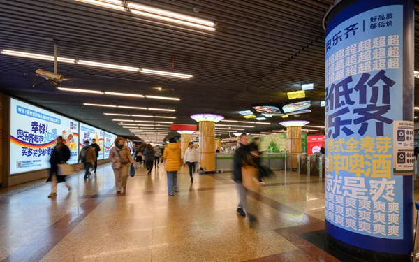 奧樂齊超市地鐵廣告
