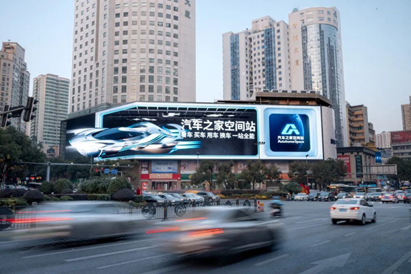汽車之家空間站貴陽商圈戶外LED廣告