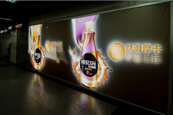 廣州地鐵燈箱廣告案例圖
