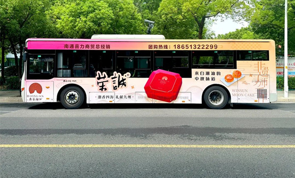 榮誠月餅公交車廣告