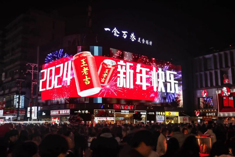 王老吉戶外LED廣告