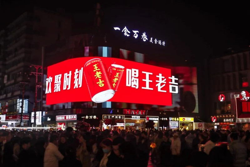 王老吉戶外LED廣告