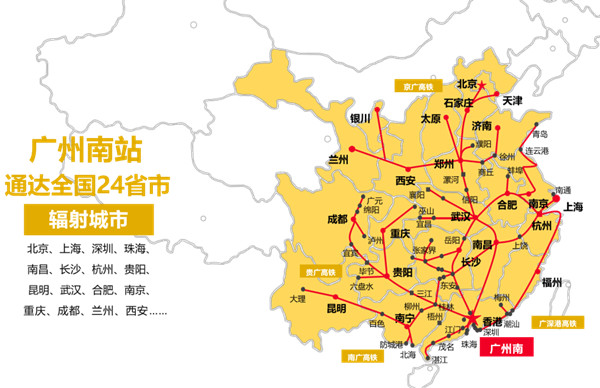 廣州南站