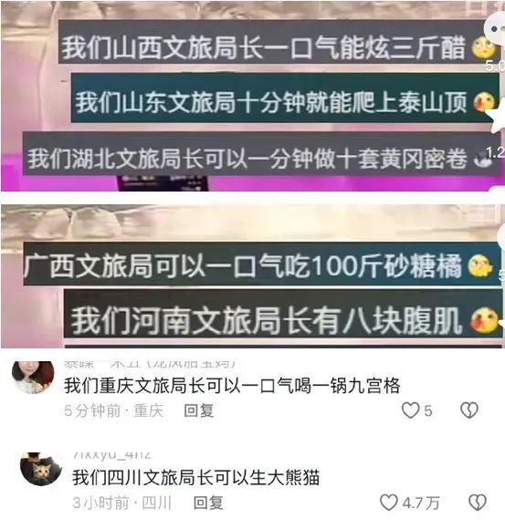 文旅廣告