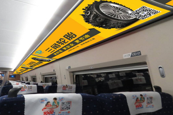 高鐵列車廣告案例圖