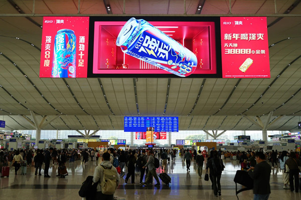 rio高鐵廣告