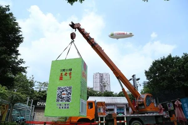 王老吉飛行廣告