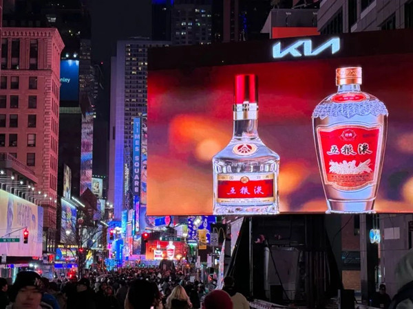 五糧液戶外LED廣告