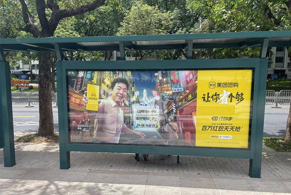 公交站廣告牌