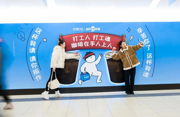 餓了么北京地鐵廣告