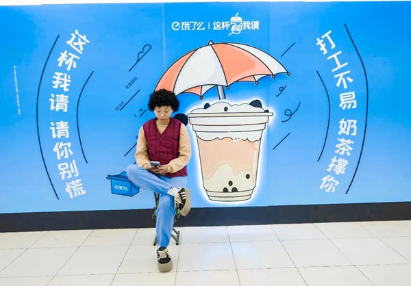 餓了么北京地鐵廣告