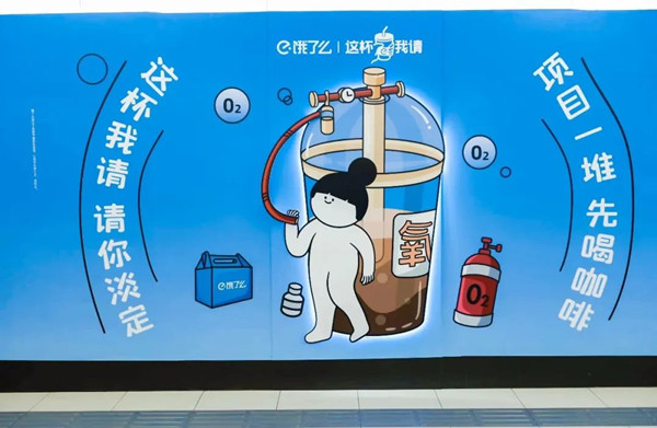 餓了么北京地鐵廣告