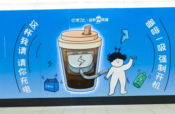 餓了么北京地鐵廣告