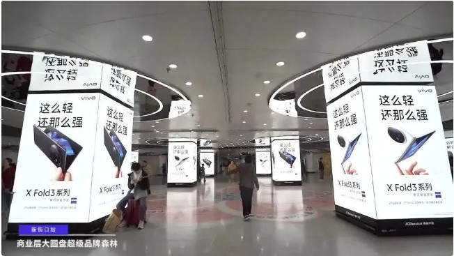 南京新街口地鐵站廣告