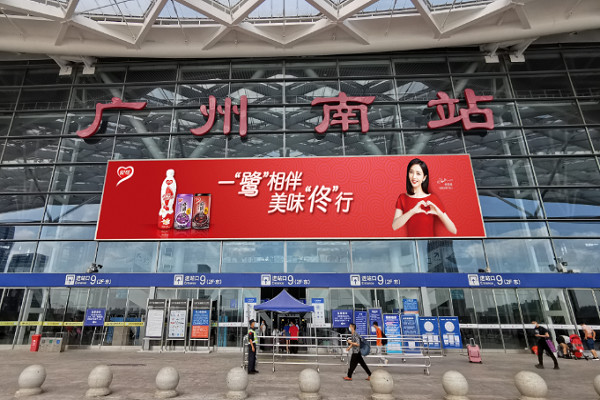 廣州南站廣告